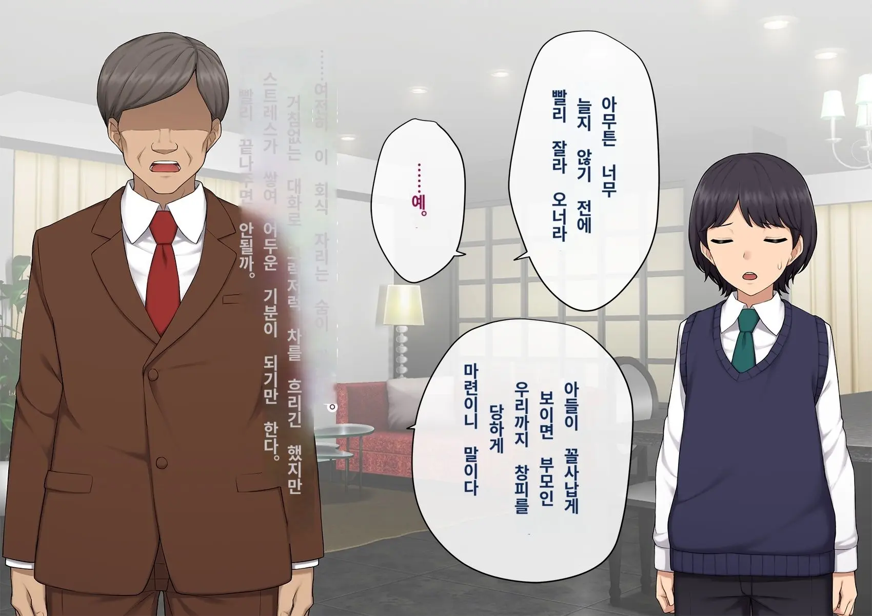Kare No Kanojo Ni Natta Boku ~Cool Na Danshi Ga Josou Ni Hamatte Ochiru Made~ | 그의 여친이 돼버린 나